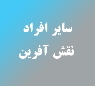  شرکت فناوری اطلاعات و ارتباطات سامانه گستر رشد 